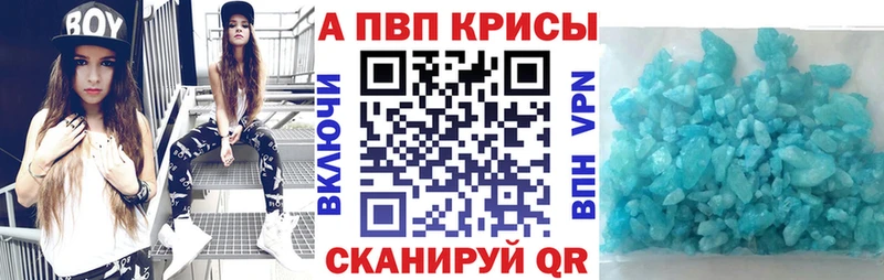 А ПВП Crystall  наркошоп  ОМГ ОМГ ONION  Игарка 