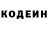 Codein напиток Lean (лин) Cole Slav