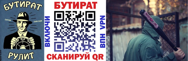 Бутират 99%  магазин    Игарка 