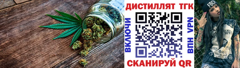 Дистиллят ТГК концентрат  darknet клад  Игарка 
